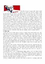 [경영,경제] 질레트 vs 맥도날드 vs KFC 기업 비교-9