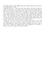 [경영,경제] 질레트 vs 맥도날드 vs KFC 기업 비교-11