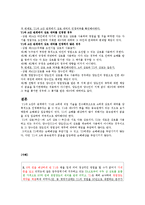 [기업법] 영업양도 [기업의 이전] 사례분석-2