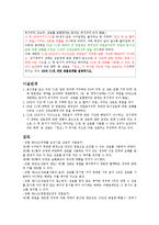[기업법] 영업양도 [기업의 이전] 사례분석-3