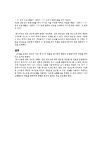 [기업법] 영업양도 [기업의 이전] 사례분석-4
