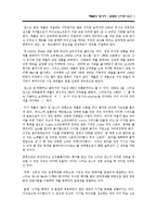 애플의 창시자 [iCEO 스티브 잡스] -3