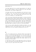 애플의 창시자 [iCEO 스티브 잡스] -4