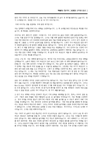 애플의 창시자 [iCEO 스티브 잡스] -7
