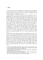 [일본사회와 문화] 한, 일 FTA 현재와 미래-2