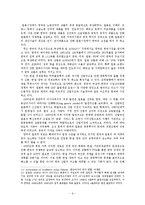 [일본사회와 문화] 한, 일 FTA 현재와 미래-10