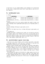 [전자무역론] 전자무역실무-7