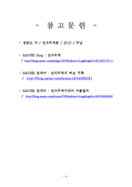 [전자무역론] 전자무역실무-10