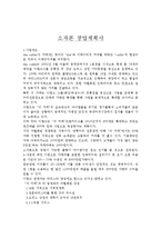소자본 창업 계획선 - 더 카페-1