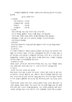소자본 창업 계획선 - 더 카페-3