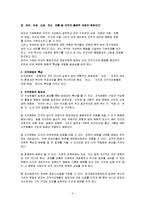 [경영,경제] 기업의 조직문화 사례-3