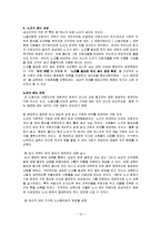 [경영,경제] 기업의 조직문화 사례-10