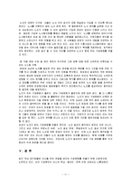 [경영,경제] 기업의 조직문화 사례-11