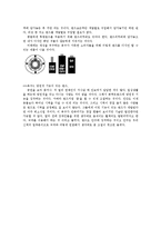 [소비] 미래의 소비패턴 변화 예측-3