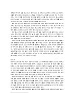 [외식경영학] 우리나라 외식 프랜차이즈 산업의 실태와 문제점-2
