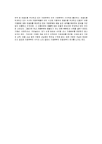 [외식경영학] 우리나라 외식 프랜차이즈 산업의 실태와 문제점-6