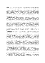 경영학에 대해서-1