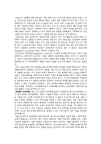 경영학에 대해서-3