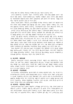 [경영,경제] 암웨이 기업조사 및 분석-4