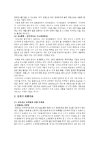 [경영,경제] 암웨이 기업조사 및 분석-5