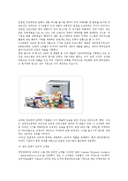 [경영,경제] 암웨이 기업조사 및 분석-9