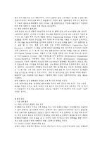 [경영,경제] 암웨이 기업조사 및 분석-10