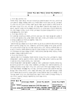 [경영,경제] 암웨이 기업조사 및 분석-15