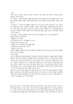 [경영,경제] 암웨이 기업조사 및 분석-18
