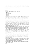 [경영,경제] 암웨이 기업조사 및 분석-19