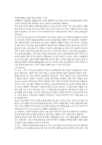 [경영,경제] 암웨이 기업조사 및 분석-20