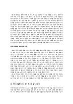 한-EU FTA의 주요사항과 한국사회에 미칠 영향-8