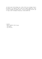 한-EU FTA의 주요사항과 한국사회에 미칠 영향-10
