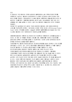 [경영전략] 기업성공사례 -‘월마트’ 성공 전략-3