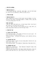 물가와 환율 - 환율결정 이론에 대해서-2