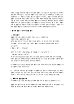 물가와 환율 - 환율결정 이론에 대해서-4