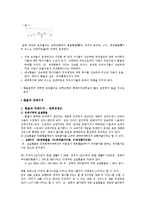 물가와 환율 - 환율결정 이론에 대해서-8