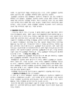물가와 환율 - 환율결정 이론에 대해서-9