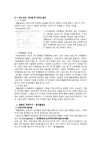 물가와 환율 - 환율결정 이론에 대해서-10