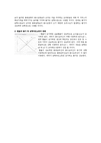 물가와 환율 - 환율결정 이론에 대해서-12