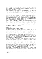 신유통업체 분석 - 할인점, 대중양판점, 하이퍼마켓, 멤버십 홀세일 클럽, 전문 양판점, 편의점 무점포 판매에 대해서-3