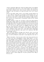 신유통업체 분석 - 할인점, 대중양판점, 하이퍼마켓, 멤버십 홀세일 클럽, 전문 양판점, 편의점 무점포 판매에 대해서-6