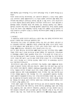 신유통업체 분석 - 할인점, 대중양판점, 하이퍼마켓, 멤버십 홀세일 클럽, 전문 양판점, 편의점 무점포 판매에 대해서-9