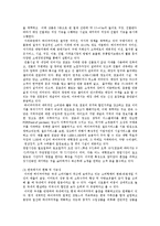 신유통업체 분석 - 할인점, 대중양판점, 하이퍼마켓, 멤버십 홀세일 클럽, 전문 양판점, 편의점 무점포 판매에 대해서-10