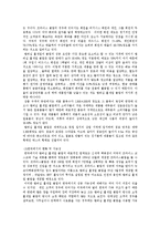 신유통업체 분석 - 할인점, 대중양판점, 하이퍼마켓, 멤버십 홀세일 클럽, 전문 양판점, 편의점 무점포 판매에 대해서-12