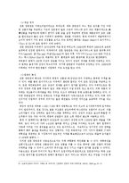 신유통업체 분석 - 할인점, 대중양판점, 하이퍼마켓, 멤버십 홀세일 클럽, 전문 양판점, 편의점 무점포 판매에 대해서-15