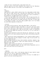 MBTI전문가 보수 과정-6