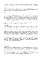 MBTI전문가 보수 과정-12