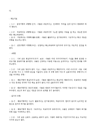 MBTI전문가 보수 과정-19