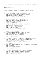 MBTI전문가 보수 과정-20