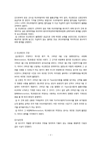 [무역분쟁사례] 물품하자로 인한 클레임 합의금 지급청구-2